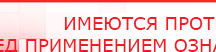 купить СКЭНАР-1-НТ (исполнение 01)  - Аппараты Скэнар Медицинский интернет магазин - denaskardio.ru в Магнитогорске