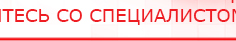 купить ЧЭНС-01-Скэнар-М - Аппараты Скэнар Медицинский интернет магазин - denaskardio.ru в Магнитогорске